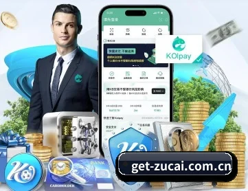 足彩 APP 深度功能